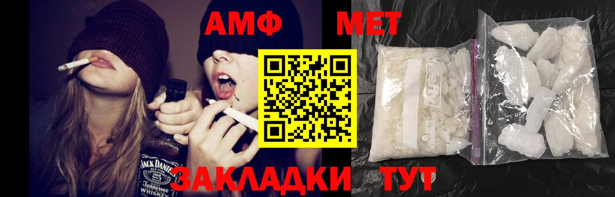 АМФЕТАМИН VHQ  Вход с VPN  АМФ  Амфетамин  Санкт-Петербург 