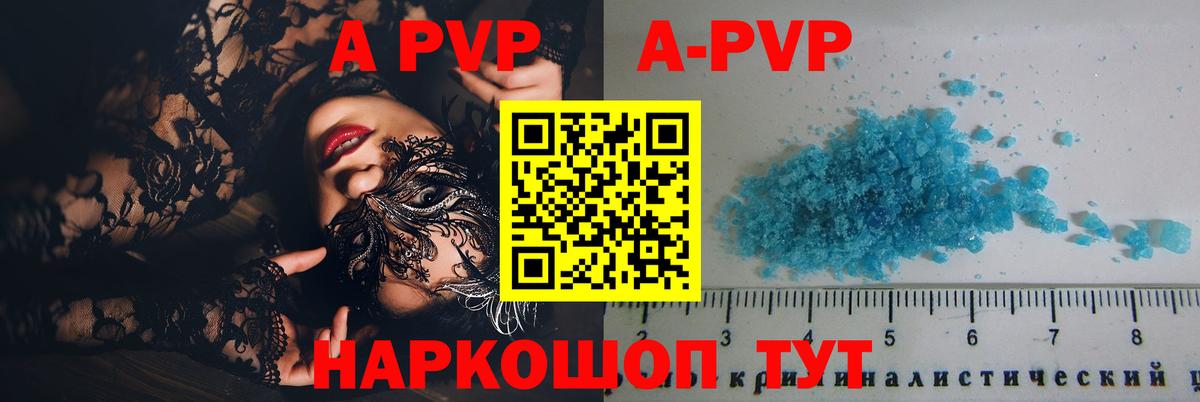 A PVP  Alfa_PVP Соль  Санкт-Петербург  Вход с VPN  Альфа ПВП СК КРИС  A PVP кристаллы 