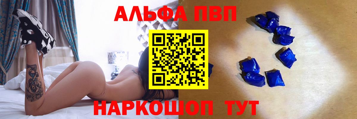 Alfa_PVP кристаллы Санкт-Петербург