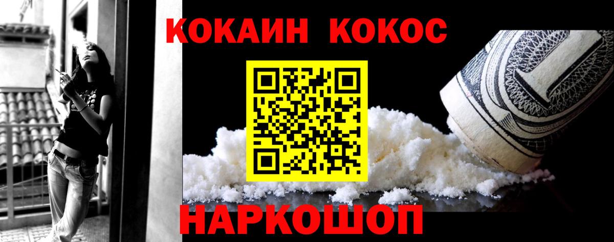 Кокаин VHQ Санкт-Петербург