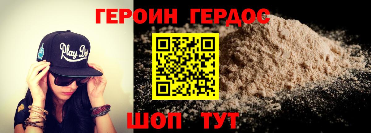 ГЕРОИН Афган Санкт-Петербург
