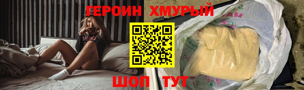 Героин афганец  Вход с VPN  Санкт-Петербург 