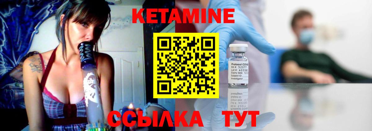 Кетамин ketamine Санкт-Петербург