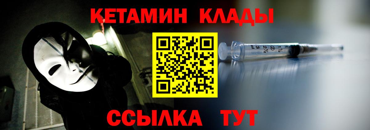 Санкт-Петербург  Кетамин ketamine  Кетамин VHQ  Вход с VPN 