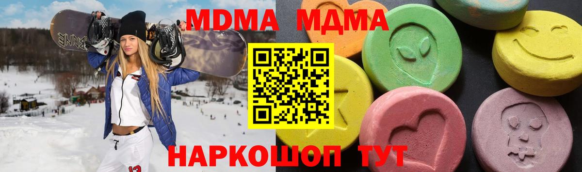 Санкт-Петербург  МДМА crystal  МДМА молли  Вход с VPN 