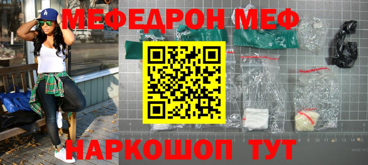 Мефедрон мука  Вход с VPN  Меф  МЯУ-МЯУ mephedrone  Санкт-Петербург 