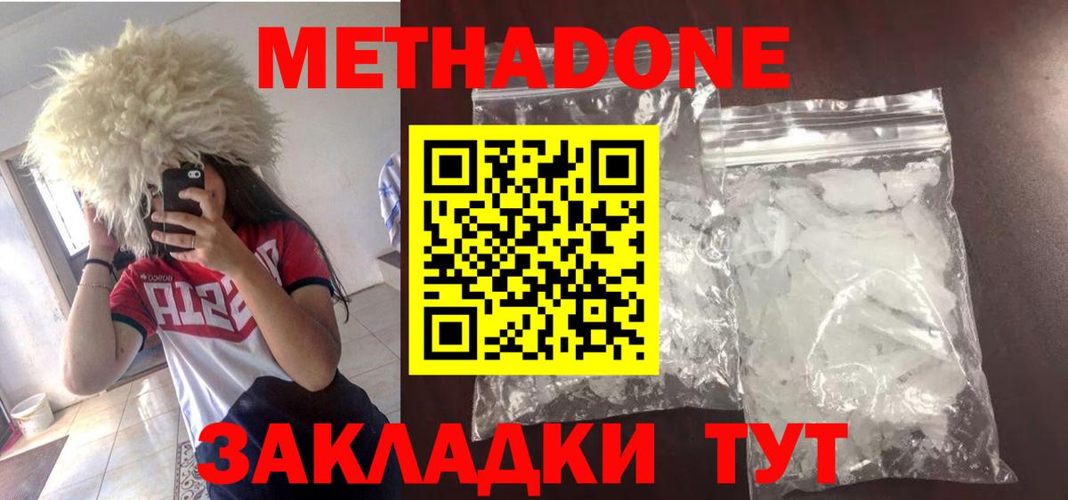 МЕТАДОН кристалл    зеркало  МЕТАДОН мёд  Санкт-Петербург  darknet наркотические препараты  Вход с VPN 