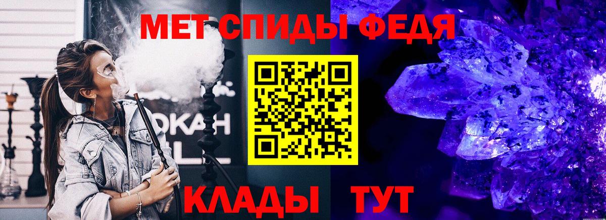 Метамфетамин мет  Вход с VPN  Санкт-Петербург 