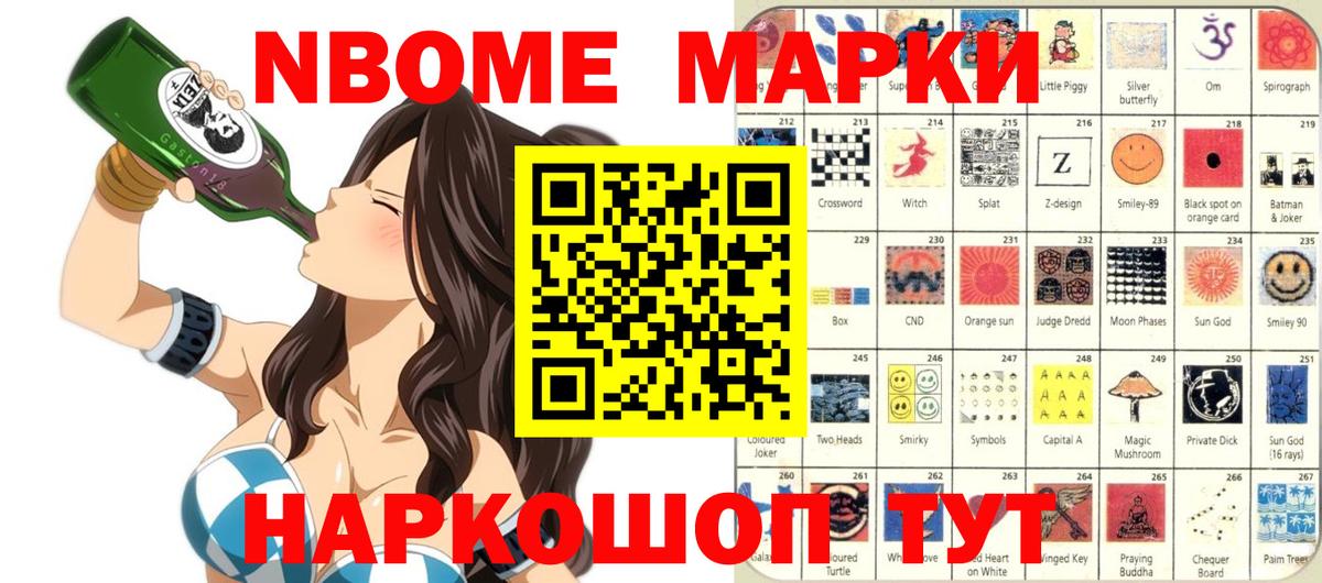Наркотические марки 1500мкг Санкт-Петербург