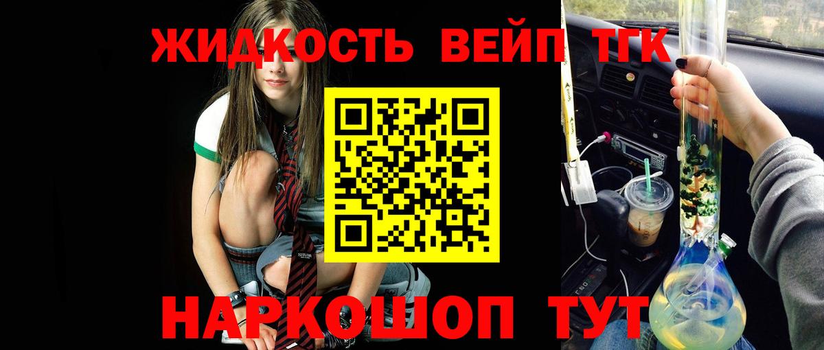 ТГК гашишное масло Санкт-Петербург