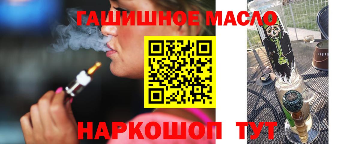ТГК жижа  Вход с VPN  Санкт-Петербург 