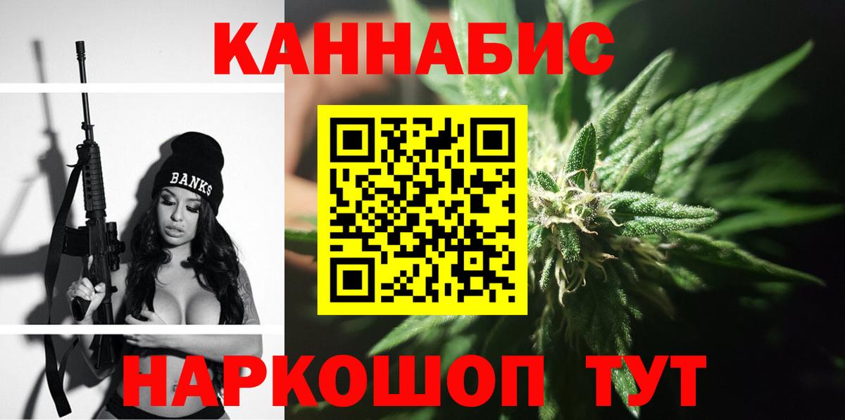 Бошки марихуана Ganja  Марихуана MAZAR  Вход с VPN  Канабис индика  Санкт-Петербург 